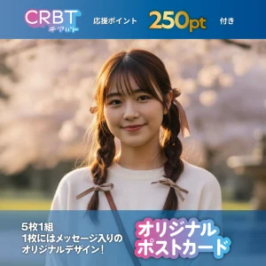 メッセージ付きポストカード（5枚組）