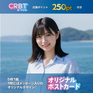 メッセージ付きポストカード（5枚組）